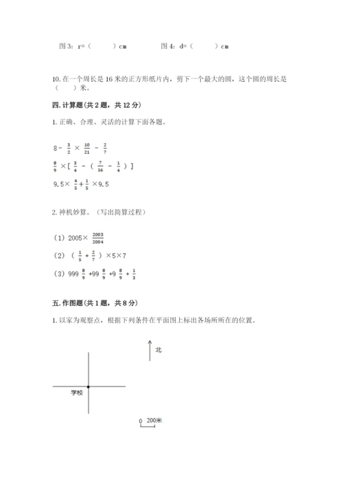 2022人教版六年级上册数学期末测试卷a4版打印.docx