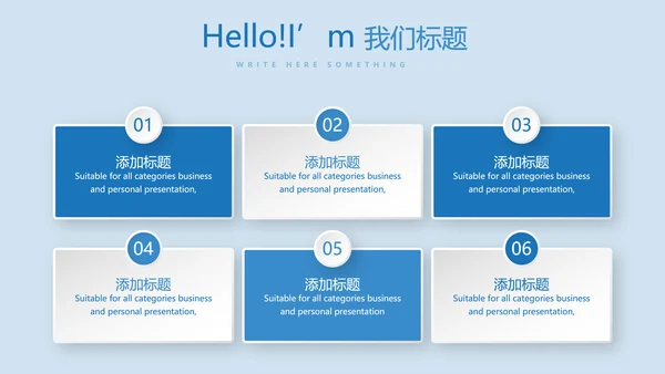 蓝色科技网络信息软件科技商务动态PPT