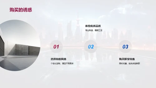 未来穿梭：潮流新篇章