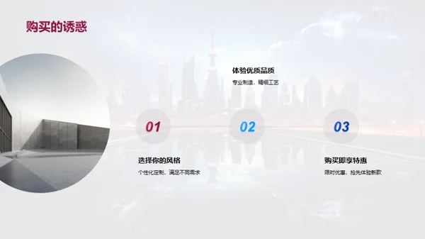 未来穿梭：潮流新篇章