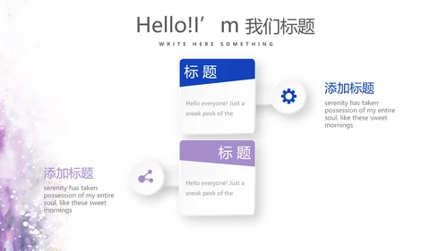 遇见最美教师感恩教师节动态PPT模板