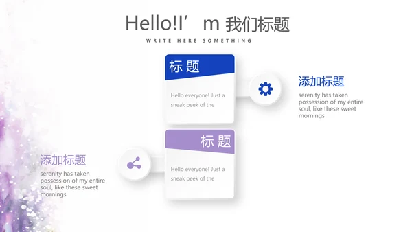 遇见最美教师感恩教师节动态PPT模板