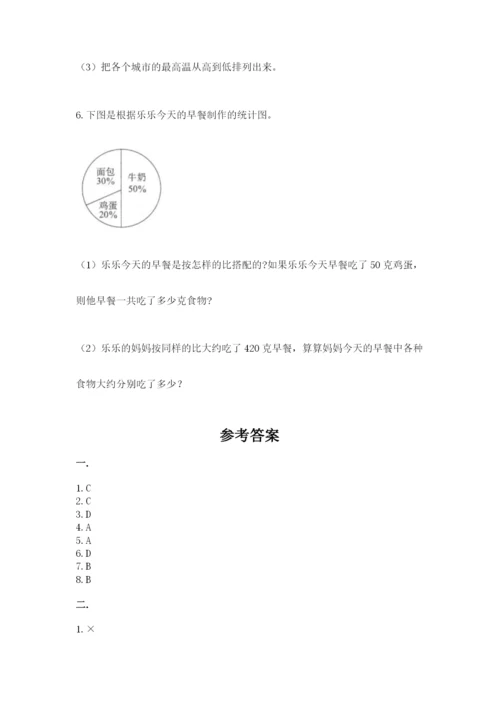 黑龙江【小升初】2023年小升初数学试卷精品（b卷）.docx