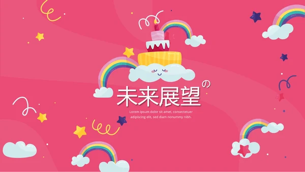 母婴店公司周年庆活动ppt模板活动策划公司介绍