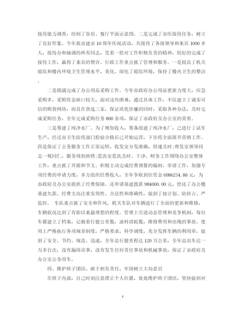 精编之办公室主任年终工作总结范文.docx