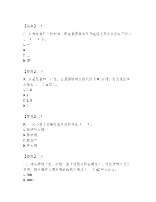 注册消防工程师之消防安全技术实务题库及答案（夺冠系列）.docx