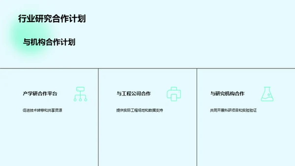 深海装置铺设新纪元