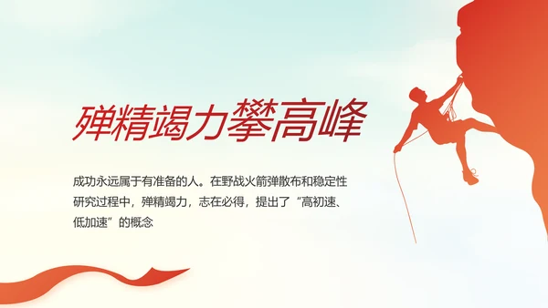 红色十九届五中全会公报十四五规划PPT