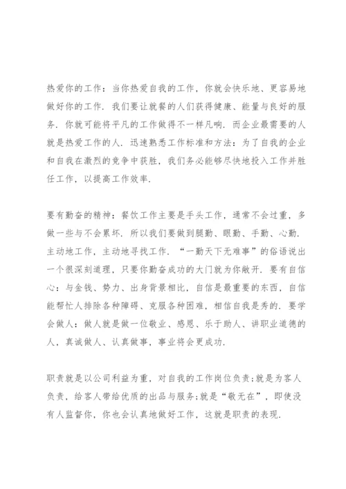服务工作总结报告范文.docx