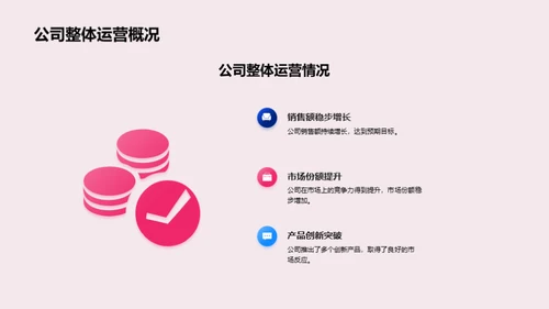人资部门半年度总结