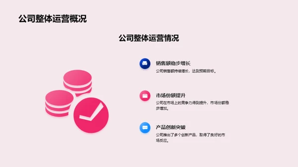 人资部门半年度总结
