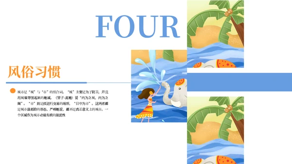 泼水节傣族习俗介绍通用PPT模板