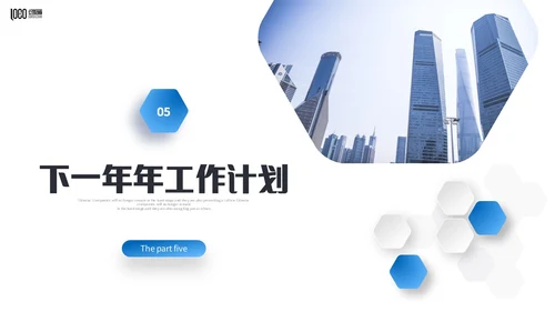 微立体商务风2024年生产部年终工作总结商务通用PPT年终总结