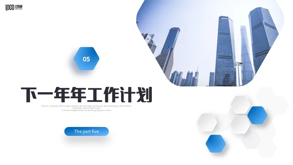 微立体商务风2024年生产部年终工作总结商务通用PPT年终总结