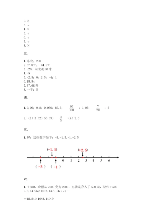 海南省【小升初】2023年小升初数学试卷及完整答案一套.docx