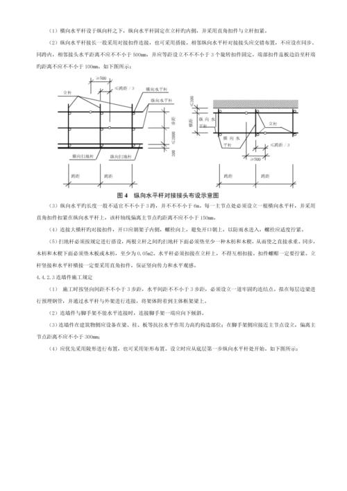 110kV变电站脚手架搭设及拆除综合施工专题方案.docx