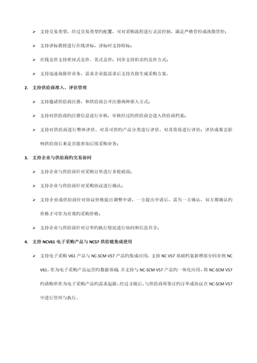 产品手册编写要求与规范.docx