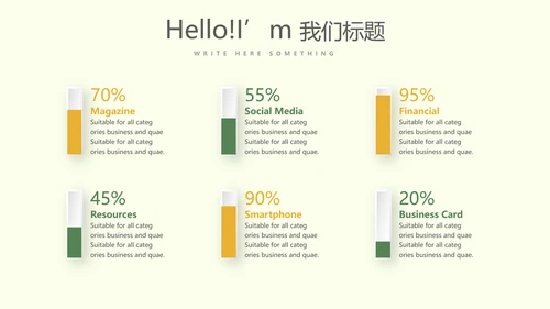 遇见最美教师赞美老师感恩教师节动态PPT模板