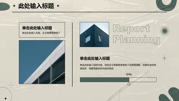 简约风格艺术几何教学通用PPT演示模板