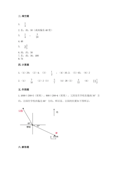 人教版六年级上册数学期中考试试卷含完整答案（全优）.docx