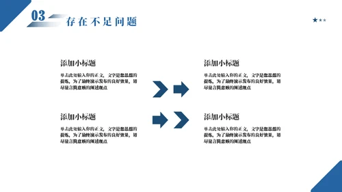 蓝色商务公司年度总结报告汇报模板