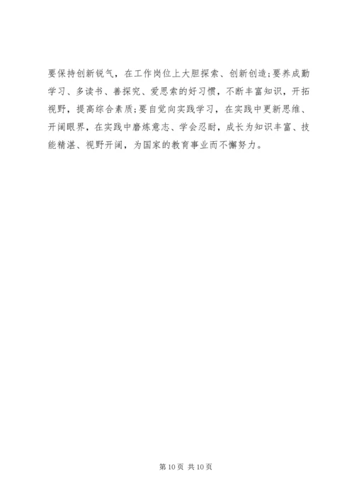 学习杨善洲心得体会优秀.docx
