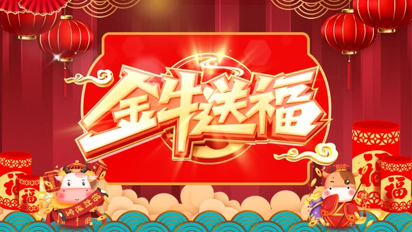 2022中国风新年企业拜年电子贺卡PPT