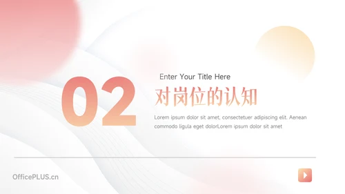 粉色弥散学生会个人竞选PPT模板