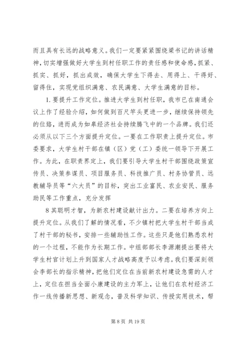 县委书记在党员大会上的讲话 (3).docx