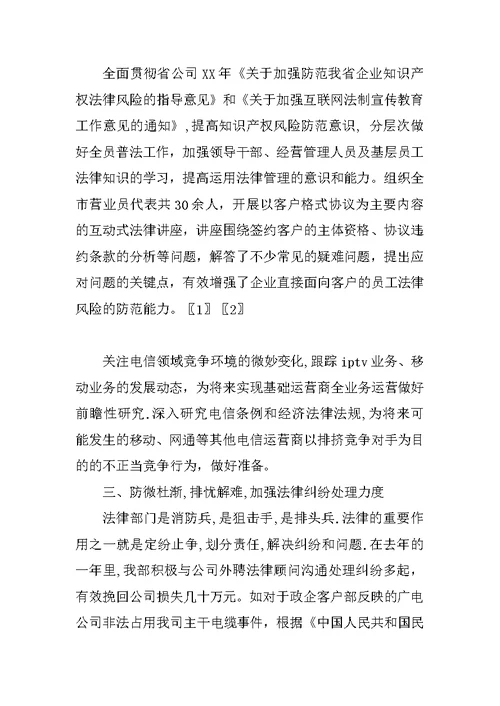 公司开会发言稿