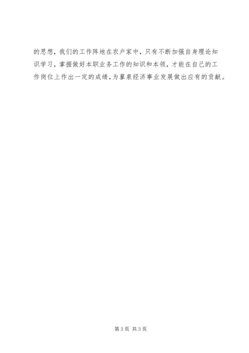 省第十二次党代会的学习心得.docx