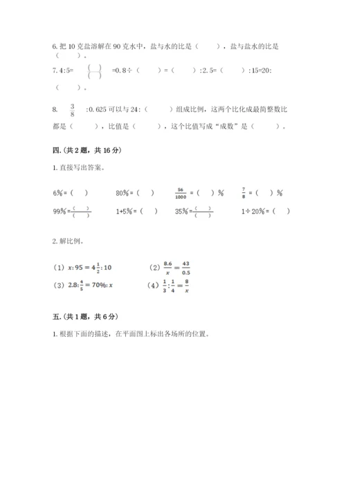 贵州省贵阳市小升初数学试卷【考点提分】.docx