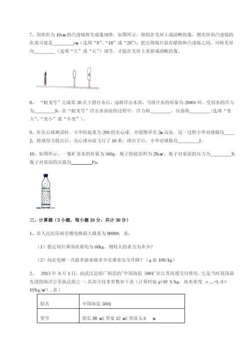 强化训练广东深圳市高级中学物理八年级下册期末考试定向测试试题（解析卷）.docx