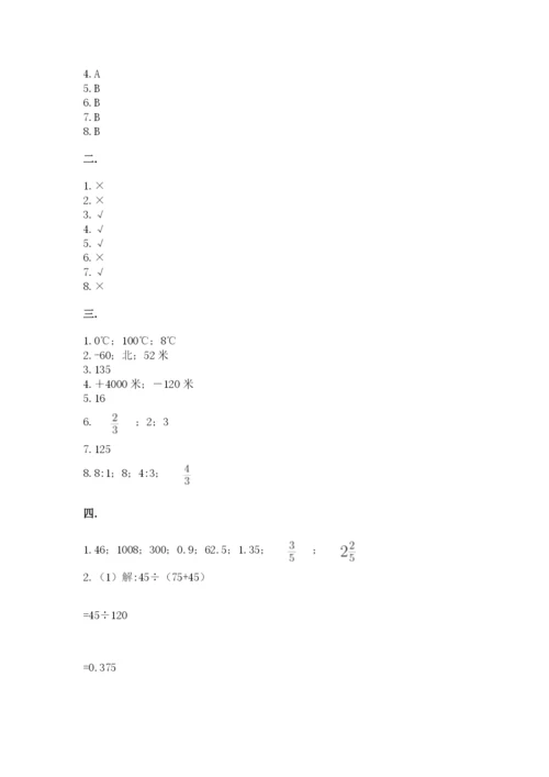 苏教版六年级数学小升初试卷及答案（典优）.docx