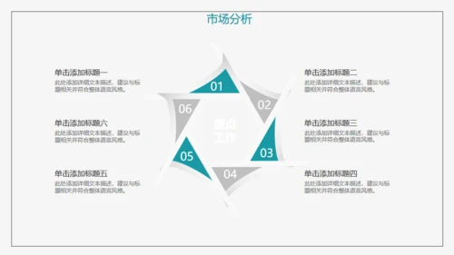 灰色简约大气商务工作计划通用PPT模板