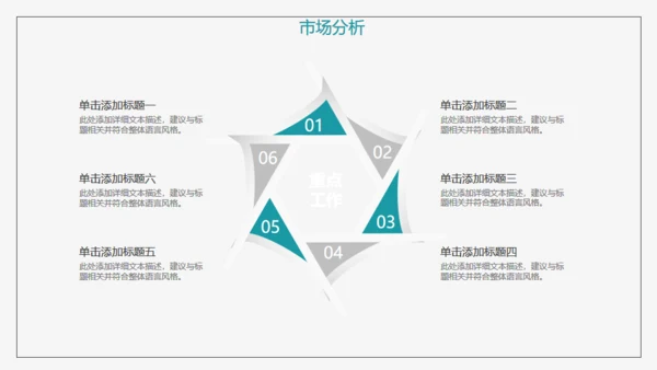 灰色简约大气商务工作计划通用PPT模板