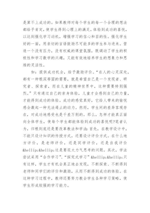 数学本科相关论文.docx