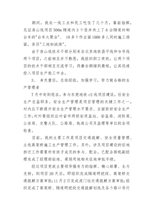 2023年安全总监述职报告.docx