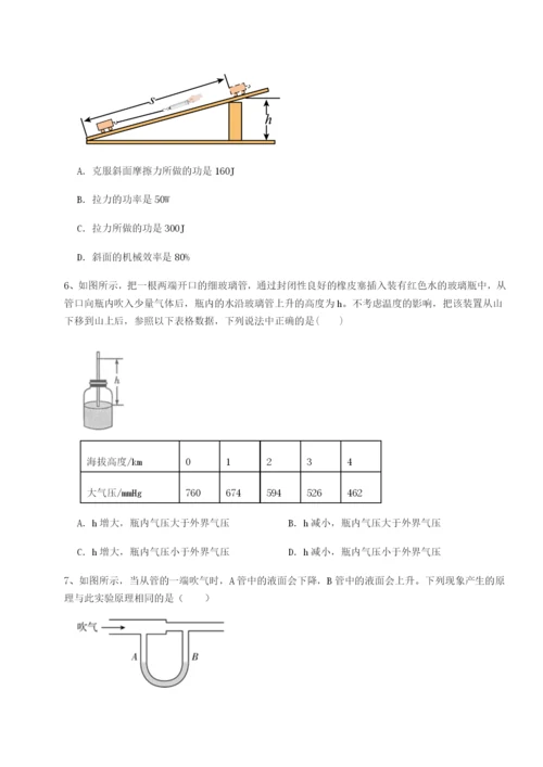 强化训练湖南长沙市铁路一中物理八年级下册期末考试综合练习A卷（解析版）.docx