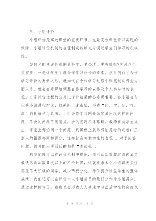 教师教育单位期末工作总结报告.docx