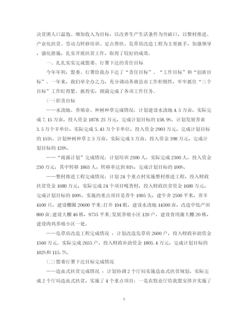 精编之扶贫办个人工作总结范文.docx