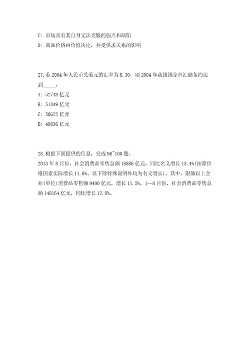 2023年山东省东营“英才进广饶第二时段招聘11人高频考点题库（共500题含答案解析）模拟练习试卷