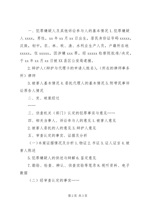 安全审查报告[最终版] (3).docx