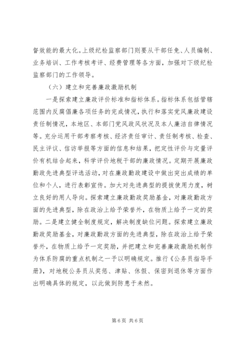 地税部门工作自查报告.docx