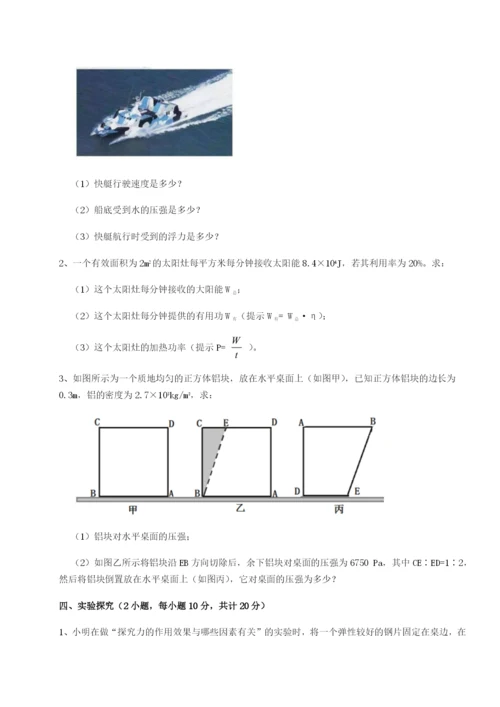 强化训练福建龙海第二中学物理八年级下册期末考试专项练习试题（解析卷）.docx
