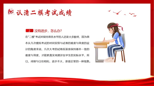 高考考前家长会高三期中高考冲刺家长会PPT课件