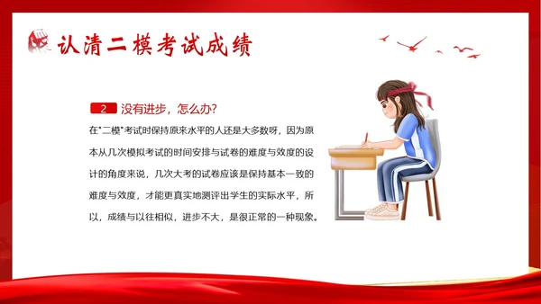 高考考前家长会高三期中高考冲刺家长会PPT课件