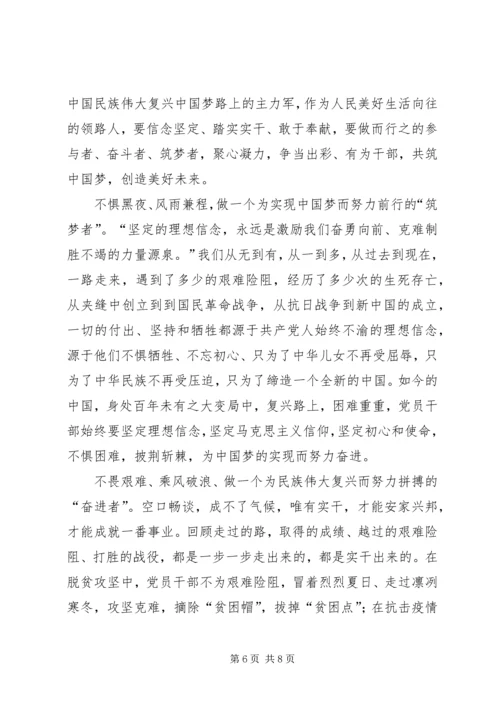 对脱贫攻坚的感悟和思考3篇.docx