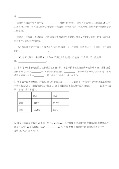 强化训练广东深圳市宝安中学物理八年级下册期末考试专项测试试卷（附答案详解）.docx