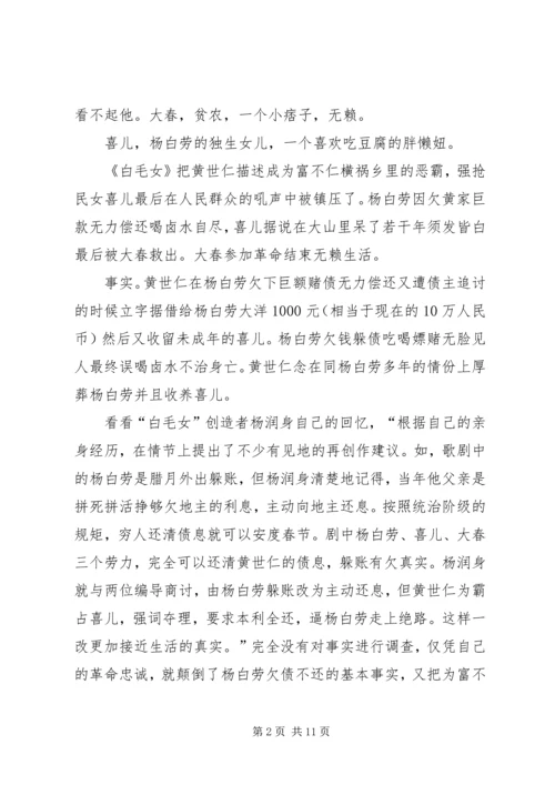学习祖山景区心得体会 (3).docx